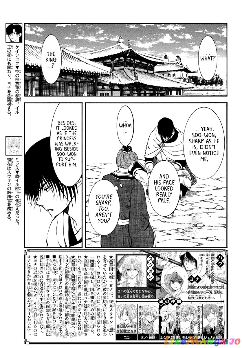 Akatsuki No Yona Chapter 201 image 03